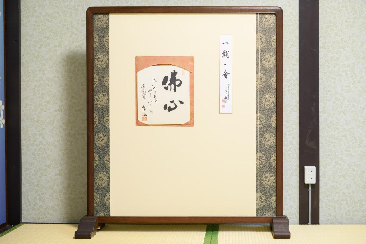 Kyooyado Muromachi Kyoto Eksteriør bilde