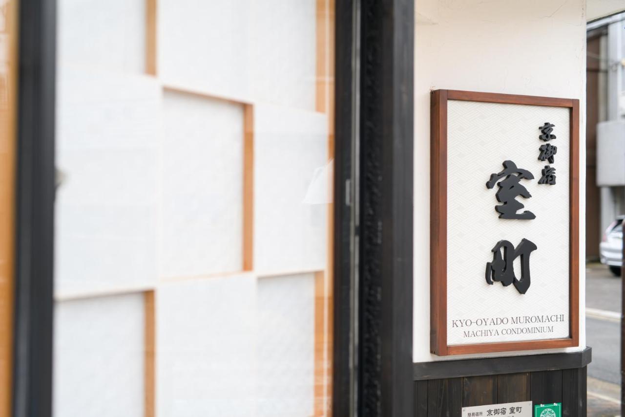 Kyooyado Muromachi Kyoto Eksteriør bilde